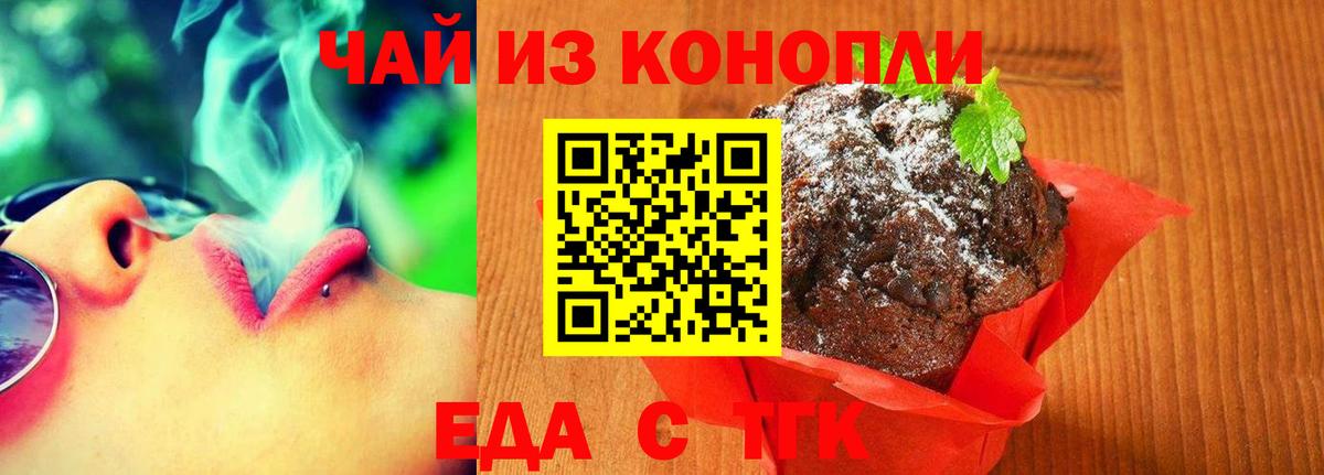 Городец  Canna-Cookies конопля  Вход с VPN 
