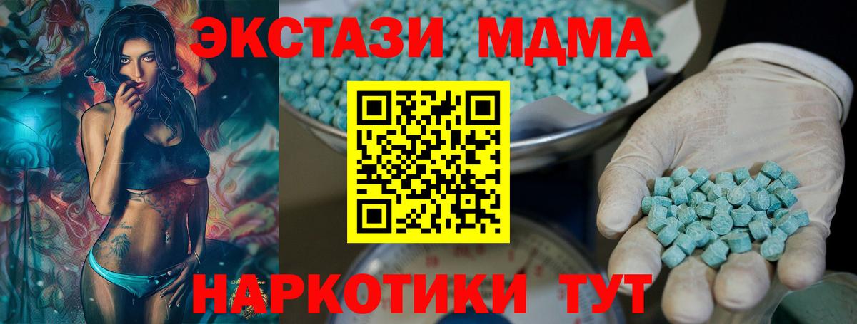 Экстази таблы  Вход с VPN  Городец  что такое   Ecstasy XTC  ЭКСТАЗИ 