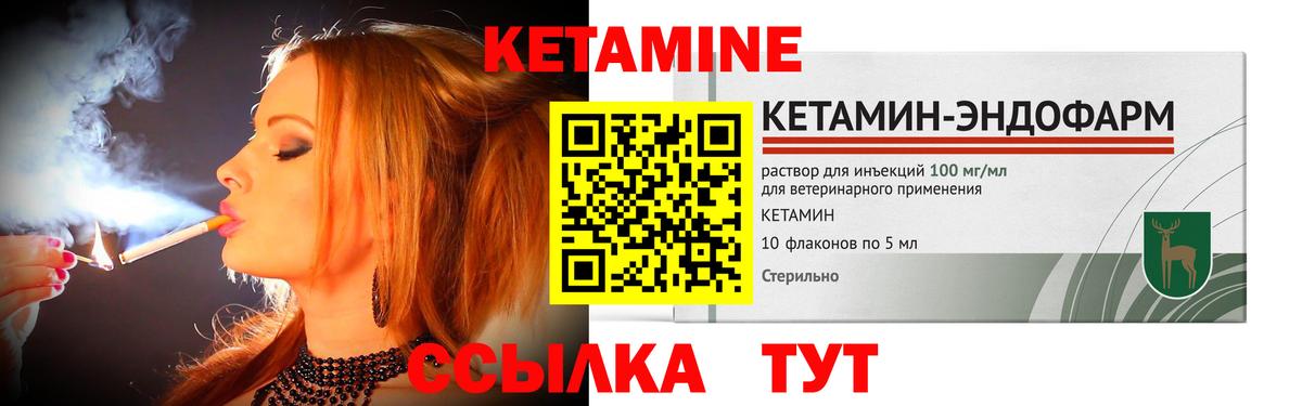 Кетамин ketamine  Вход с VPN  Кетамин VHQ  Городец 
