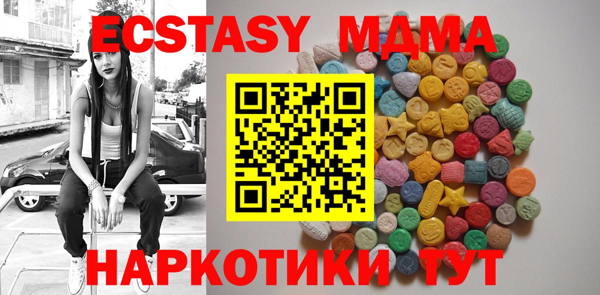 MDMA Molly Городец