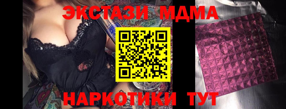 Городец  MDMA молли  МДМА  Вход с VPN 