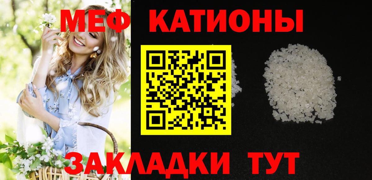 МЯУ-МЯУ мяу мяу  Вход с VPN  Городец  Меф  МЯУ-МЯУ 4 MMC 