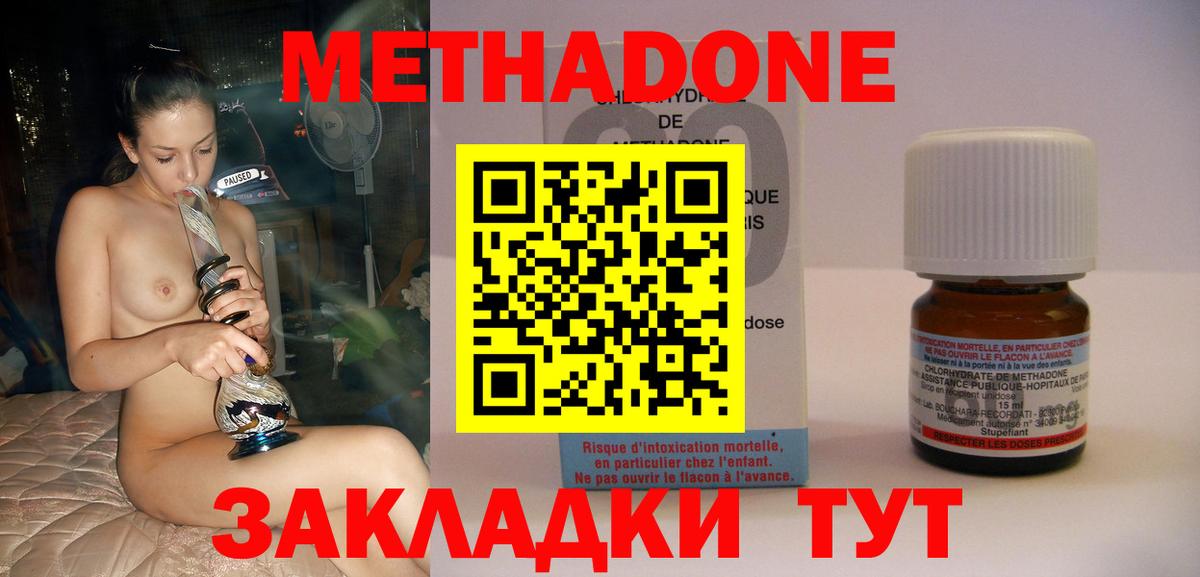 МЕТАДОН мёд  Вход с VPN  Городец  Метадон мёд 