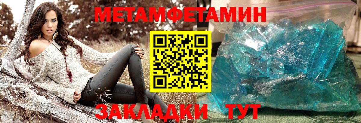 МЕТАМФЕТАМИН кристалл  МЕТАМФЕТАМИН кристалл  Вход с VPN  Городец 