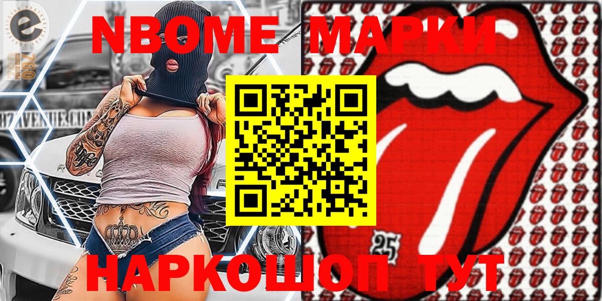 Наркотические марки 1500мкг  Наркотические марки  Городец  Вход с VPN 