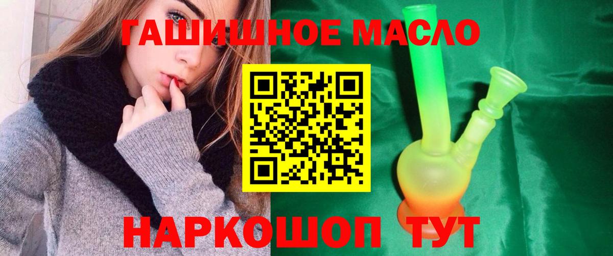 Городец  как найти закладки  Вход с VPN  Дистиллят ТГК THC oil 