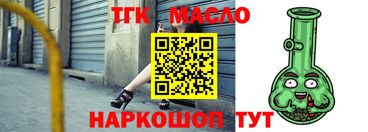 Дистиллят ТГК гашишное масло Городец